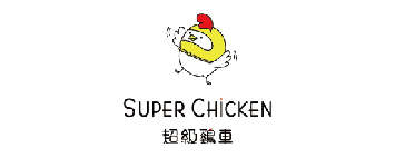 超级鸡车