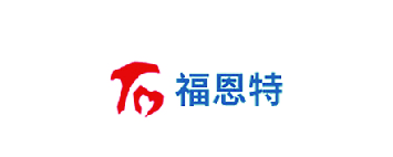 福恩特