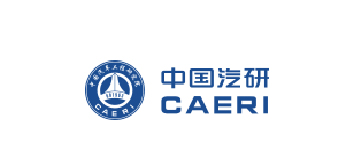 中国汽研