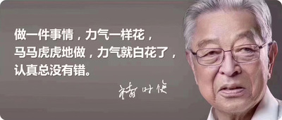 一代传奇褚时健 | 人生总有起落，精神终可传承！