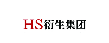 衍生集团