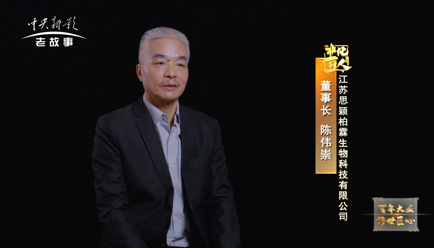 《非凡匠人》—《淀粉胶囊》