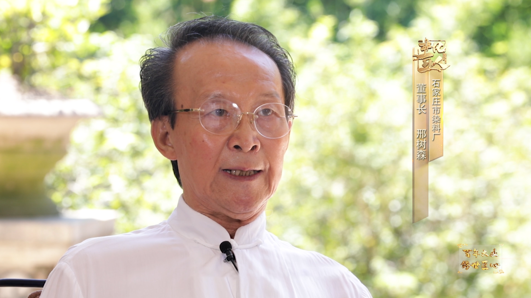 《非凡匠人》—《抉择（上集）》