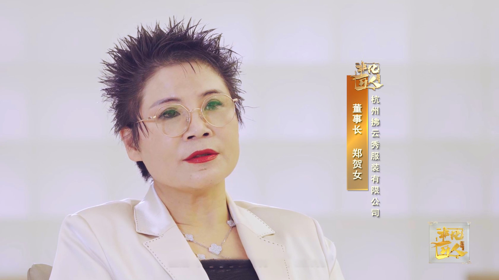 《非凡匠人》—《传古今文化 播东方神韵》