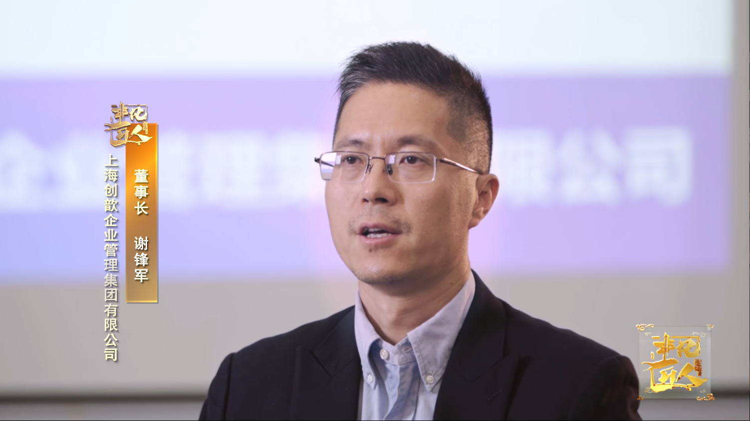 《非凡匠人》—《清洁的家》