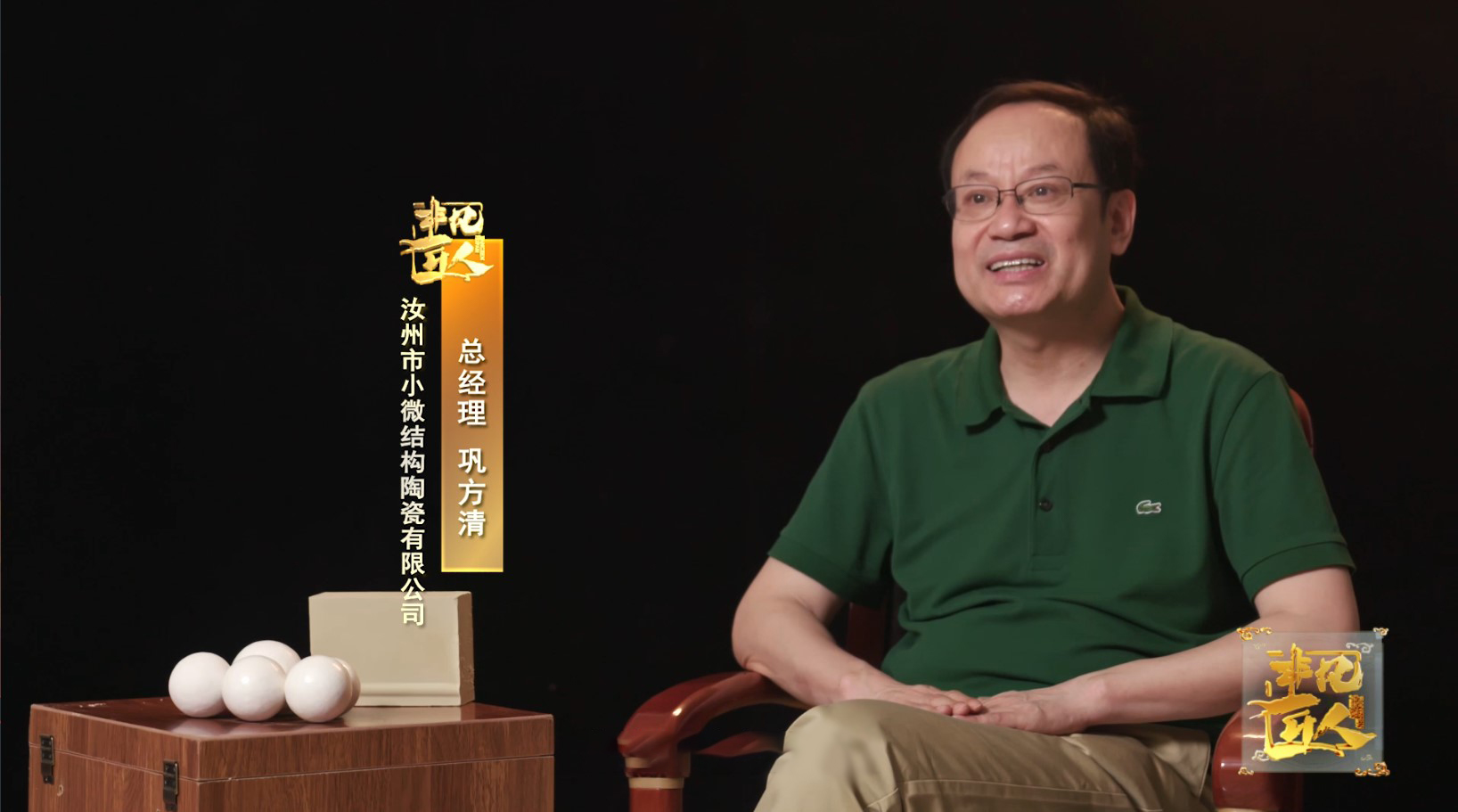 《非凡匠人》—《点滴降成本 分秒增效益》