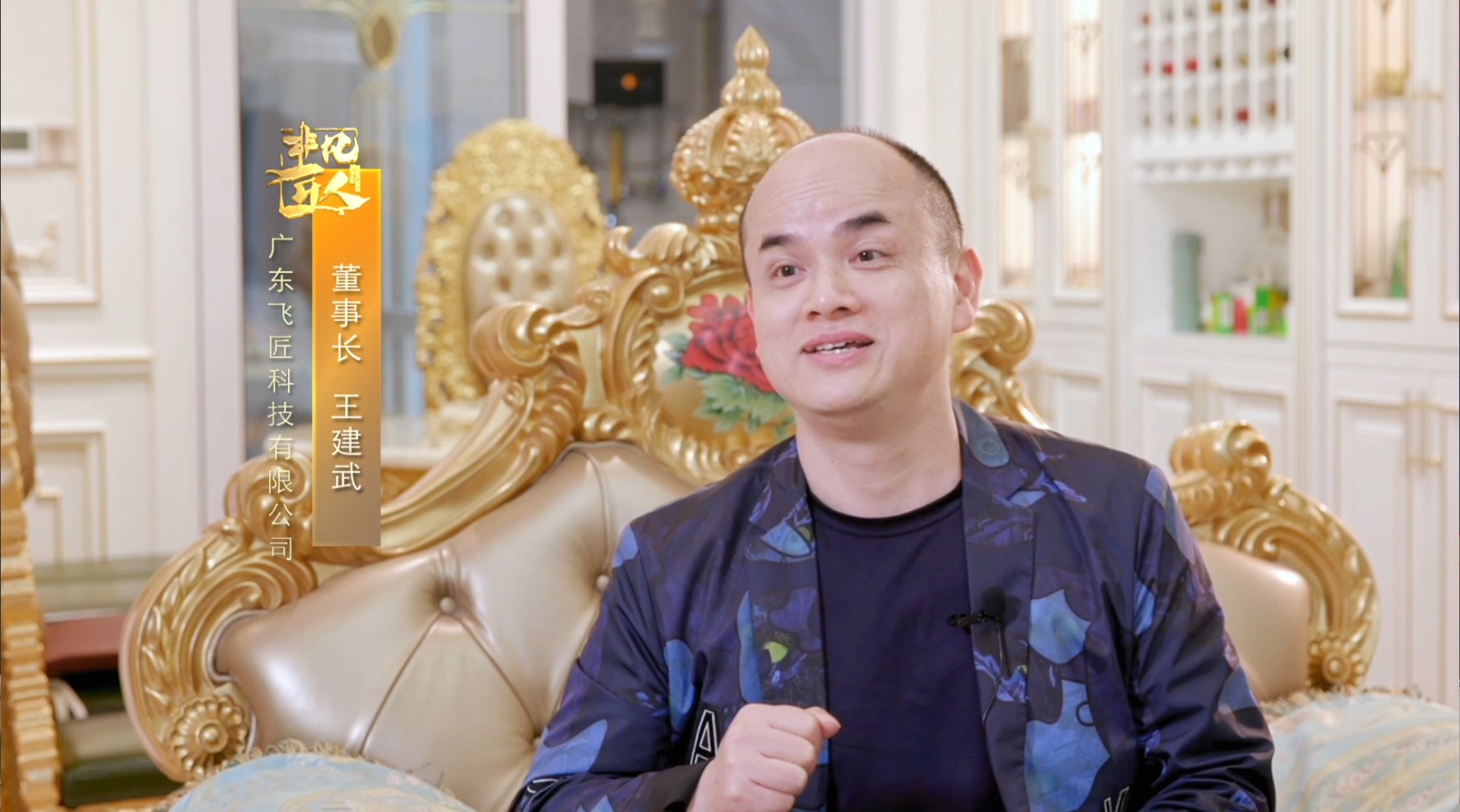 《非凡匠人》—《以弓为垫》