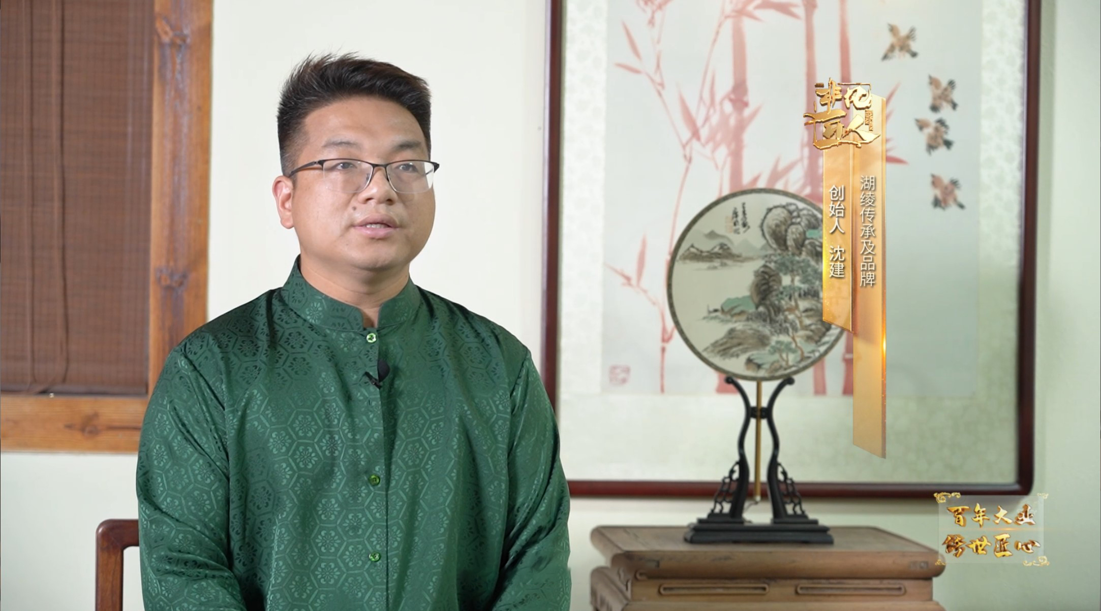 《非凡匠人》—《千秋湖绫 编心织忆》