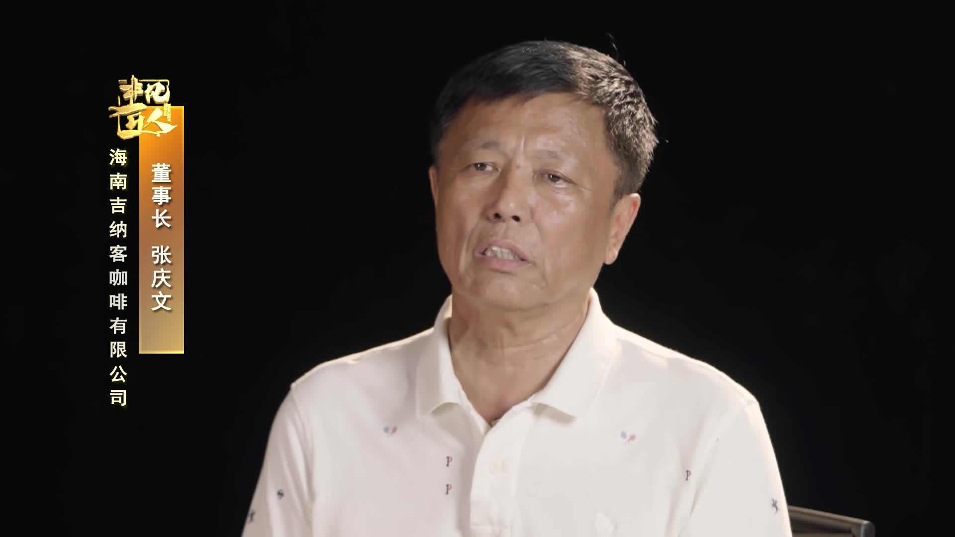 《非凡匠人》—《小岛大咖老味道》