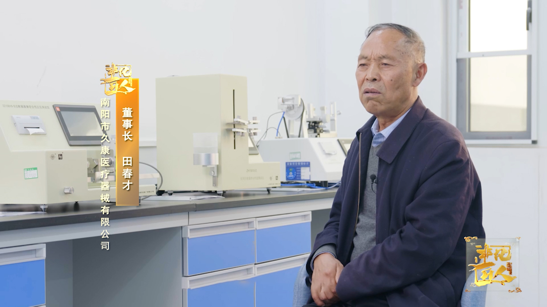 《非凡匠人》—《输液器里显精工》