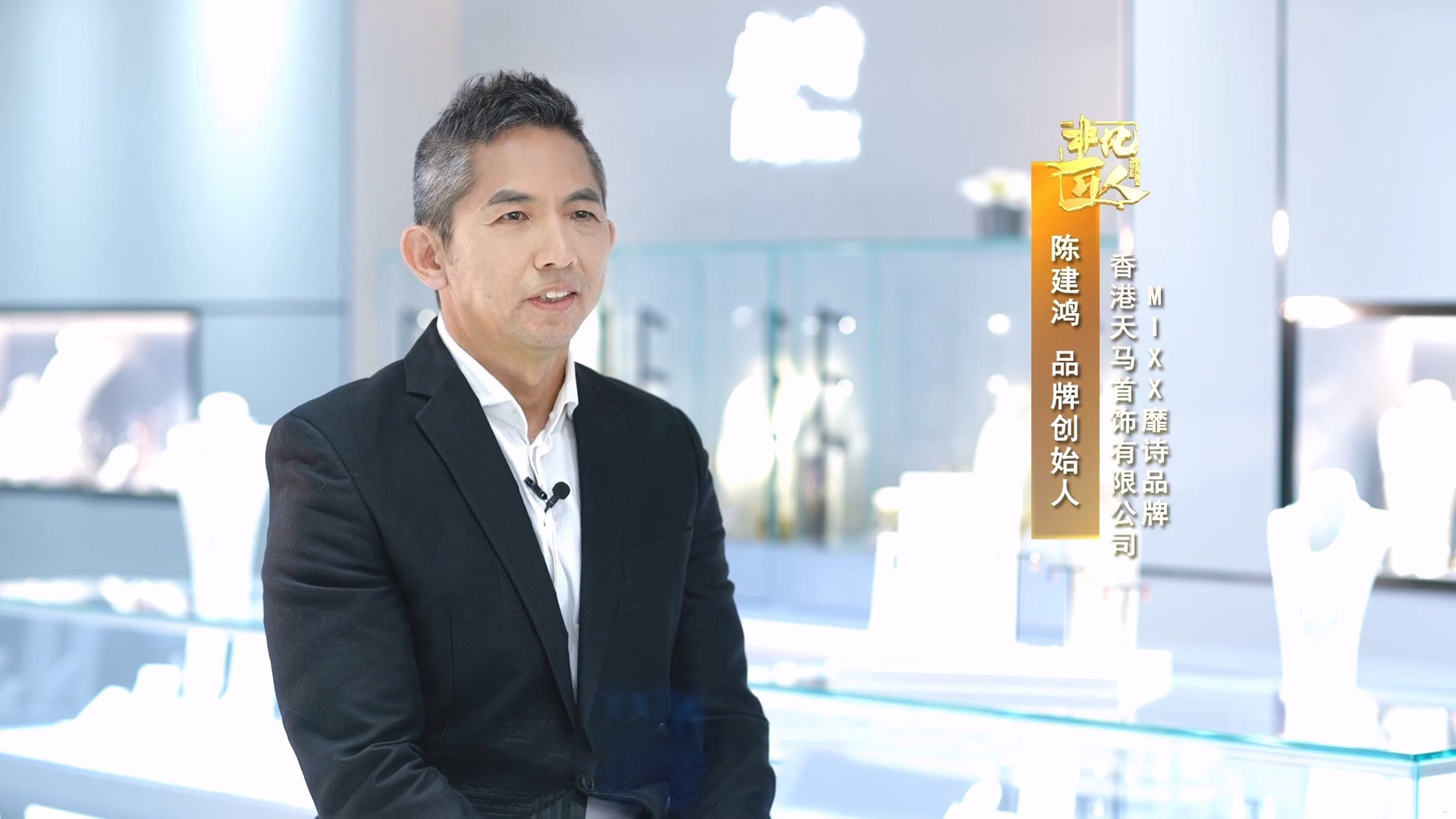 《非凡匠人》— 《 梦工厂》